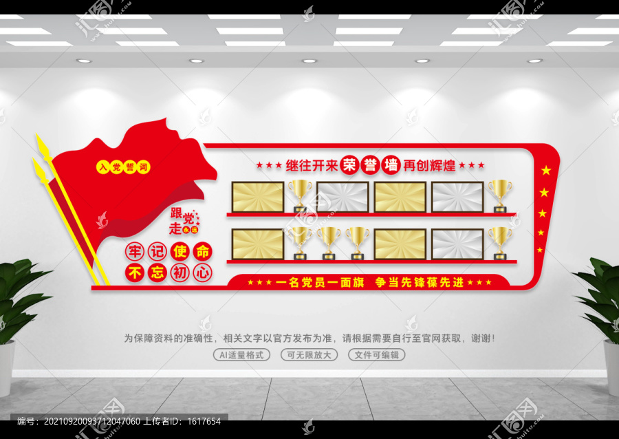 榮譽(yù)室文化墻