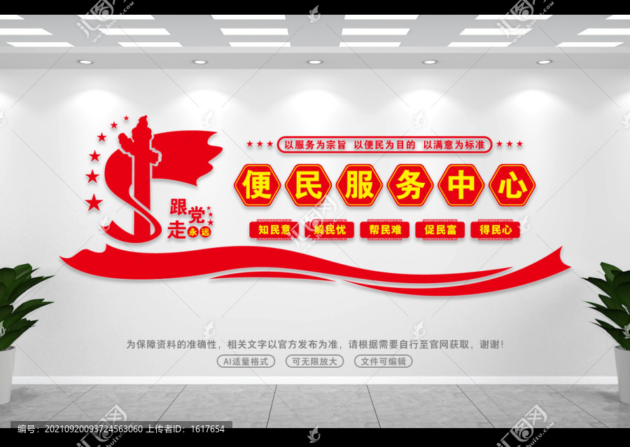 便民服務(wù)中心