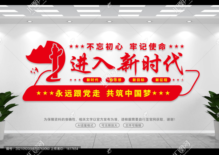 進(jìn)入新時(shí)代