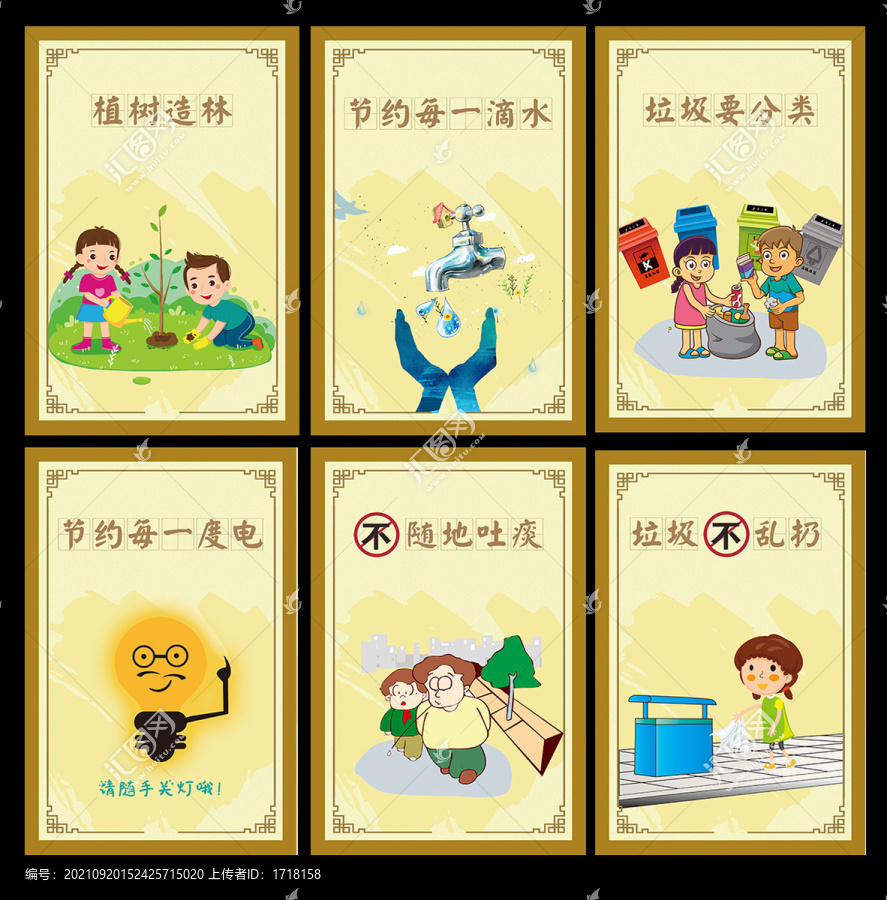 學校環保展牌