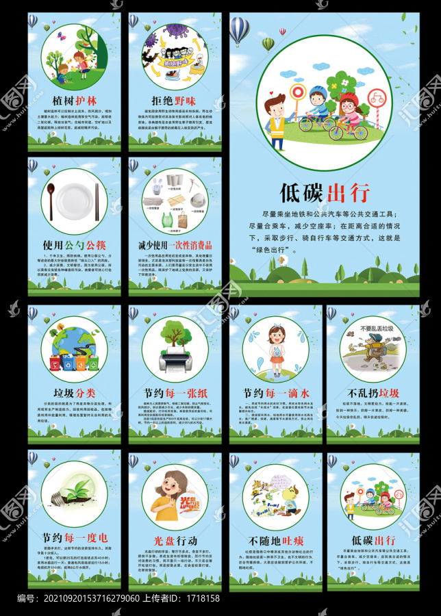環(huán)境保護(hù)