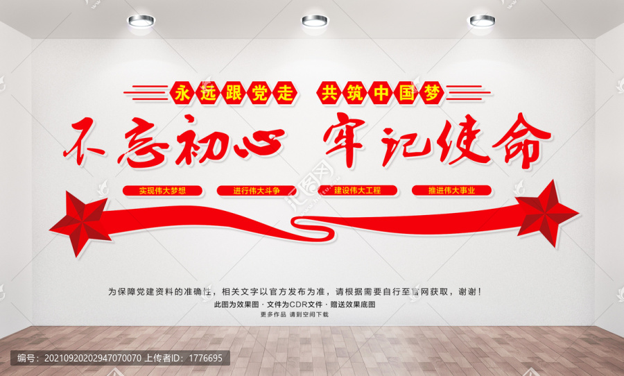 不忘初心