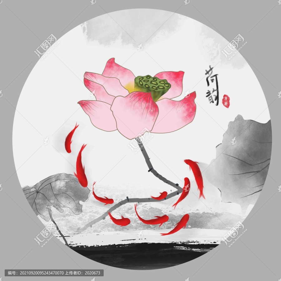 荷花九魚(yú)圖