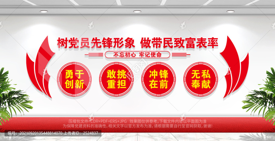 村干部會(huì)議室