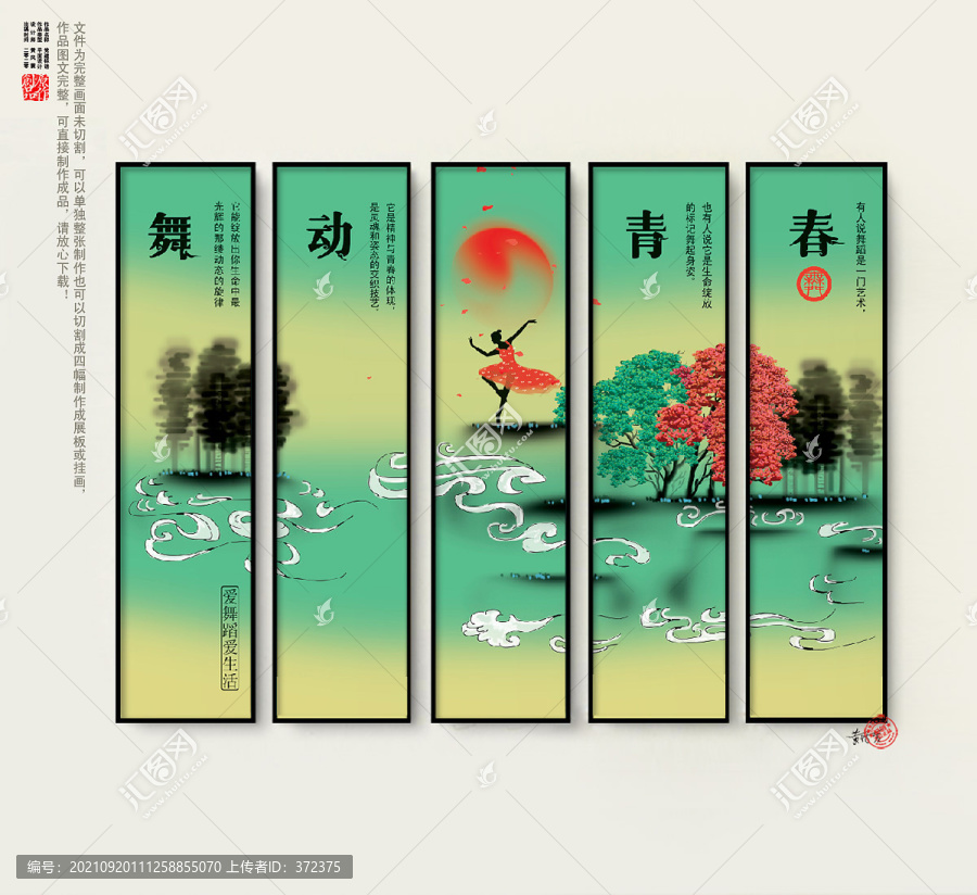 舞蹈掛圖