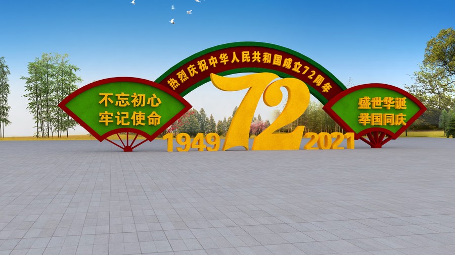 國(guó)慶景觀綠雕