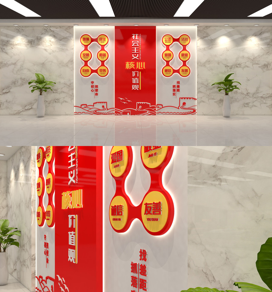 社會(huì)主義核心價(jià)值觀