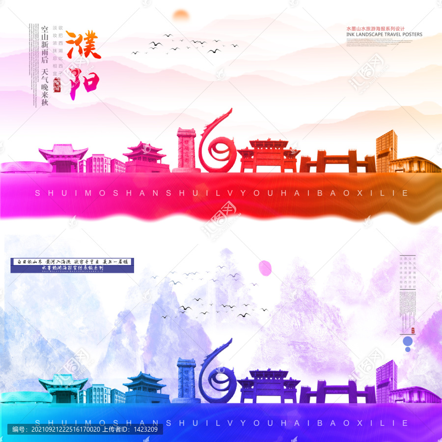 濮陽