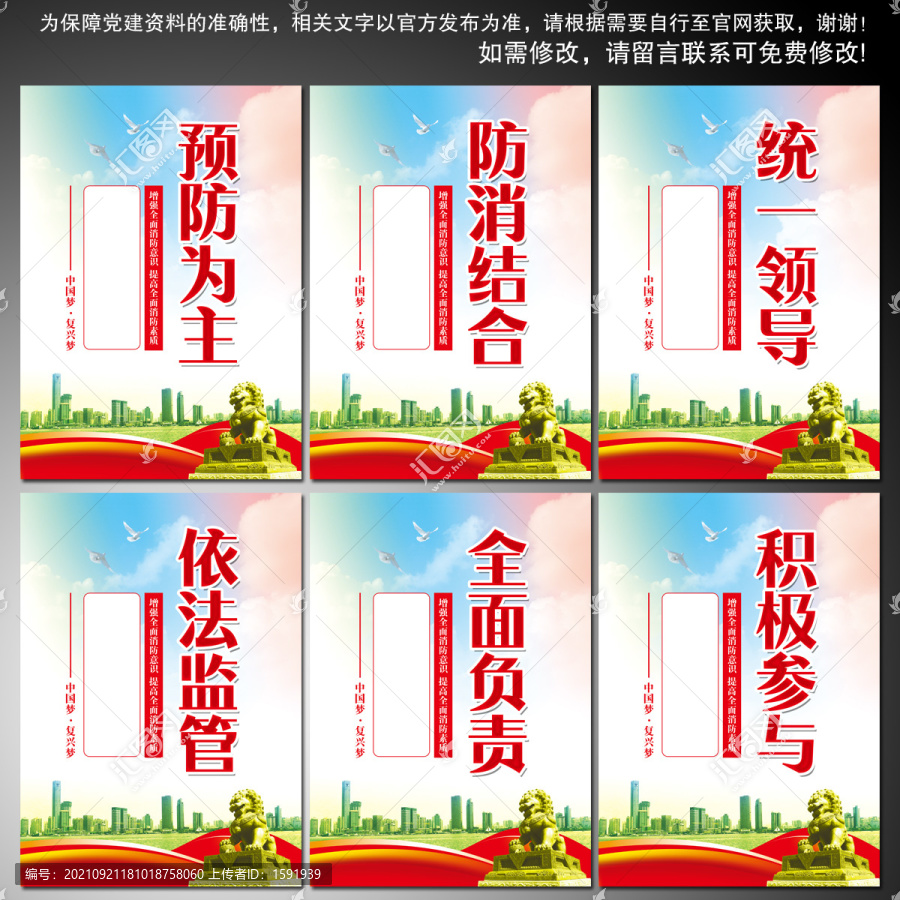 消防宣傳標(biāo)語(yǔ)