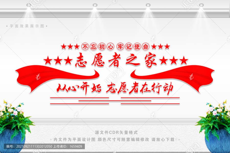 志愿服務(wù)站