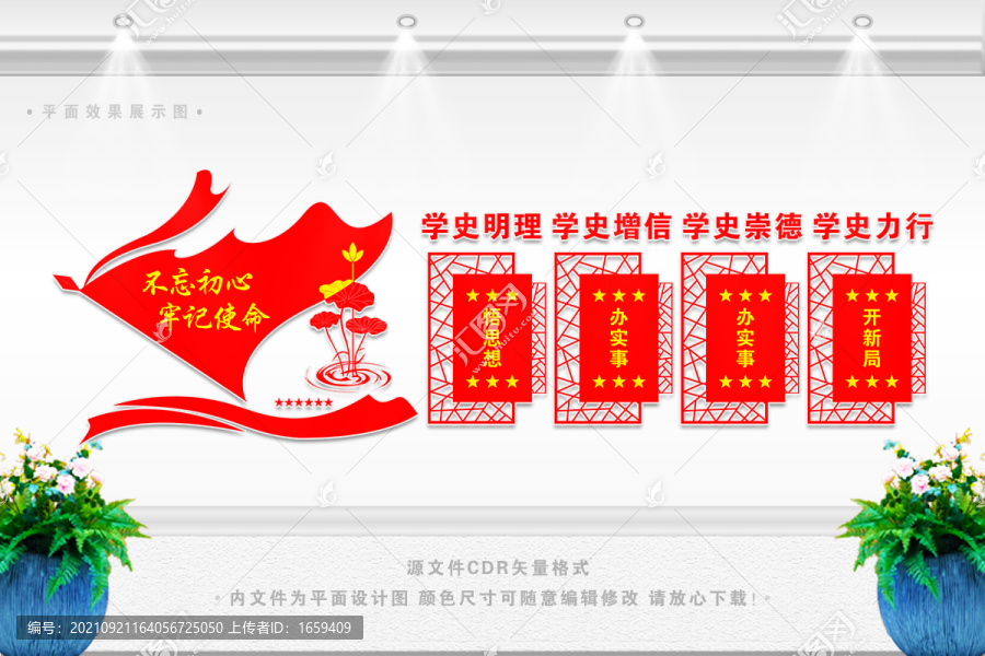 學黨史悟思想辦實事開新局