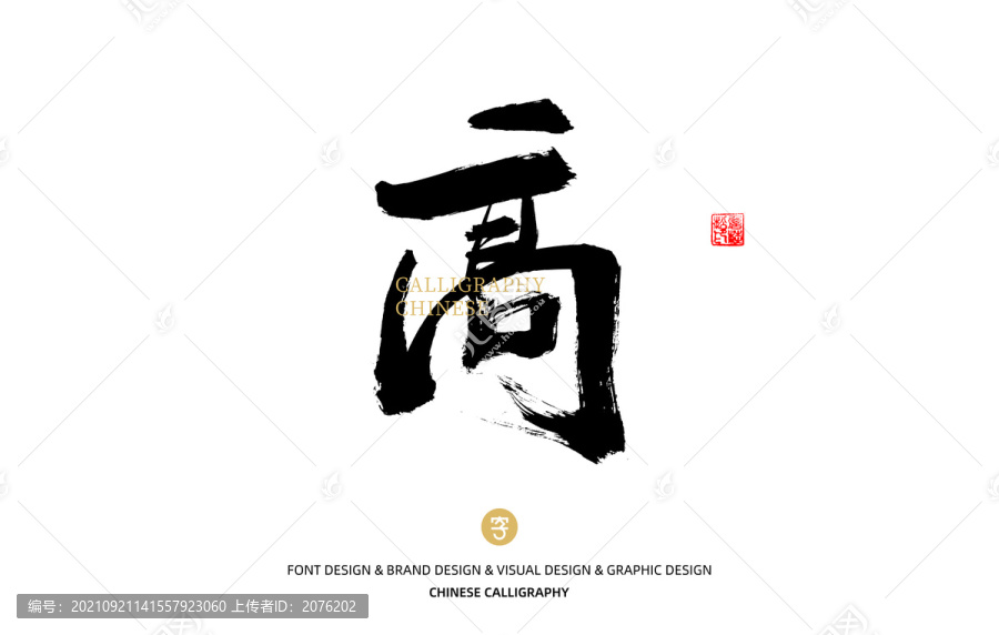 高