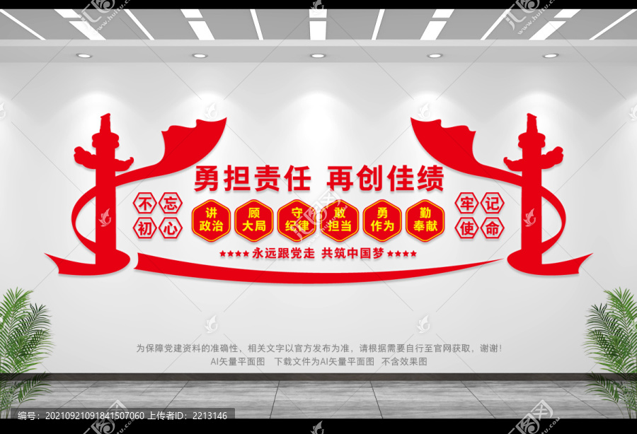 國(guó)企講政治顧大局