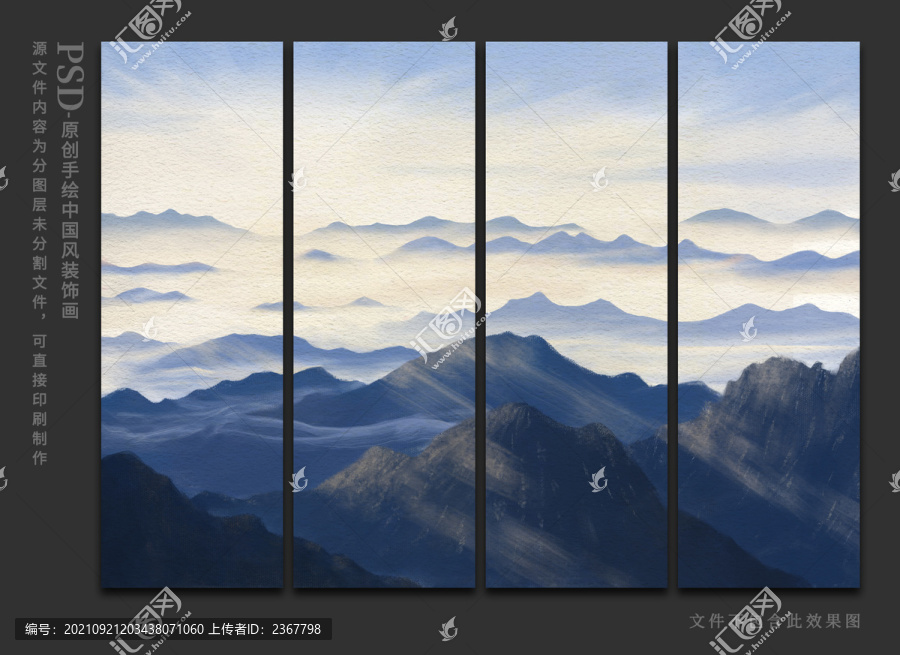 山水畫