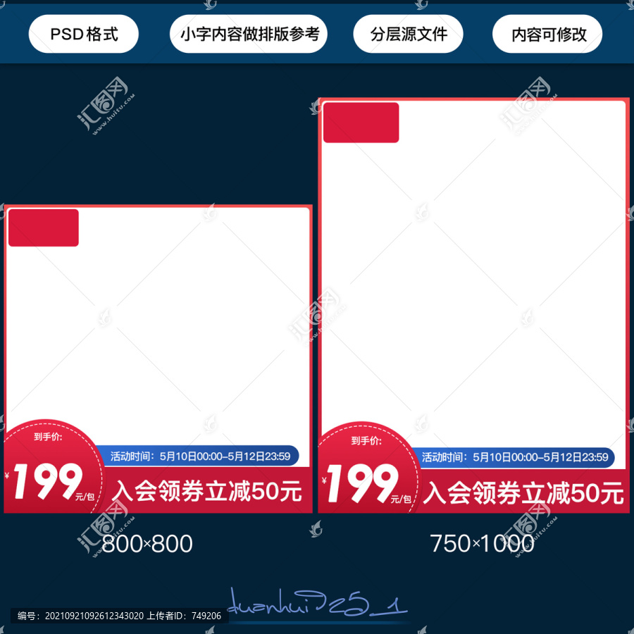 網店主圖