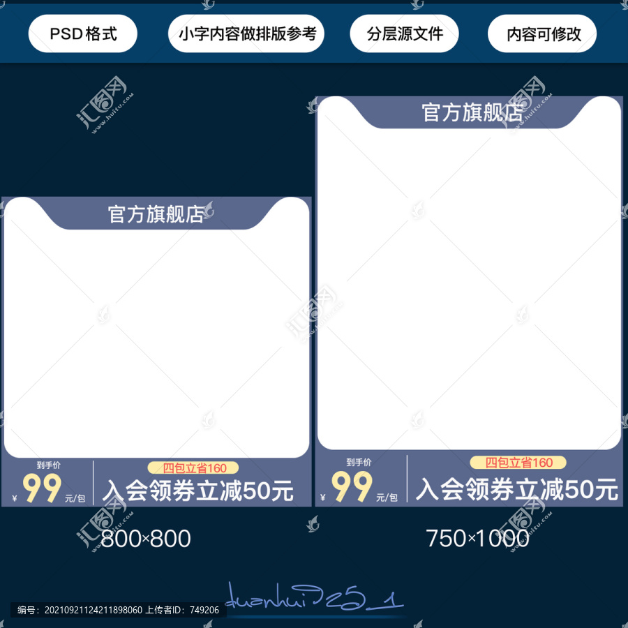 電商主圖標簽