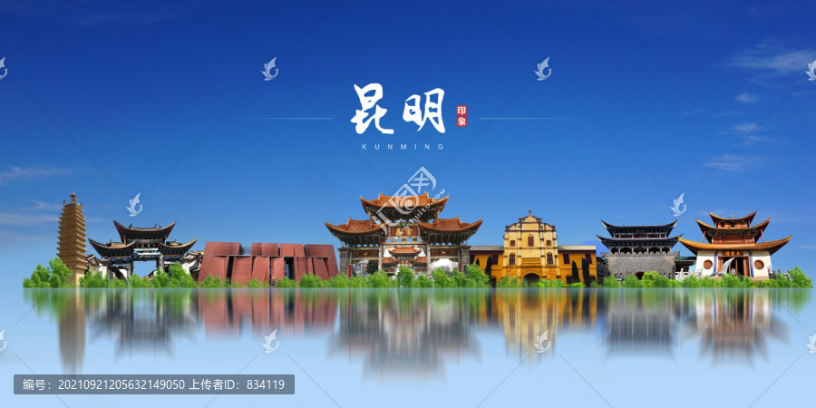 昆明