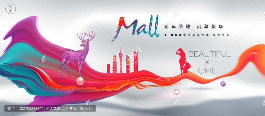 商業(yè)地產(chǎn)廣告