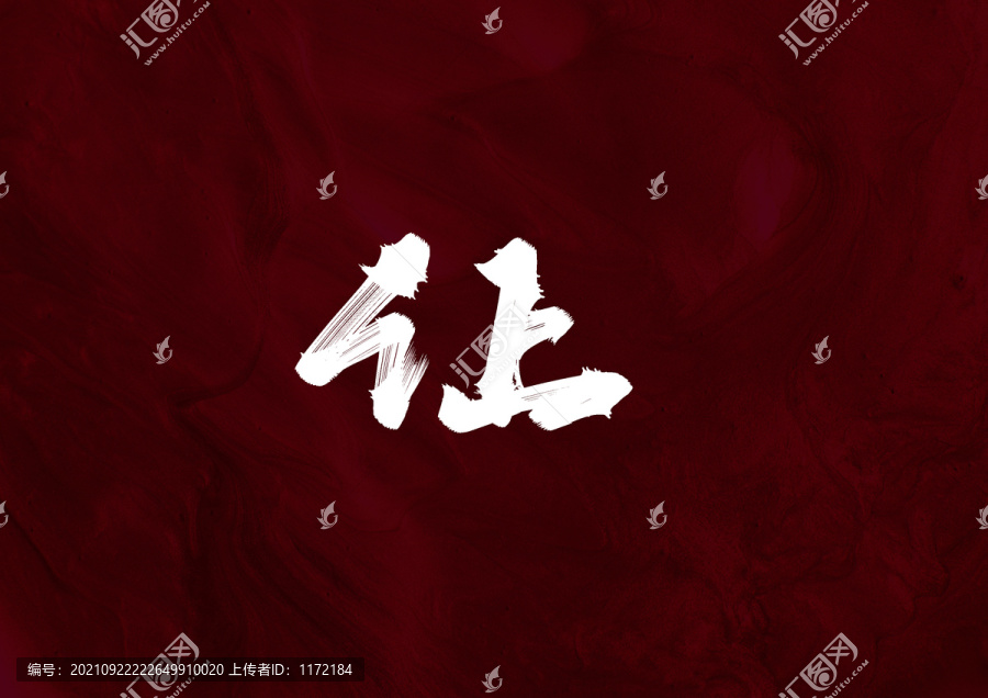 讓