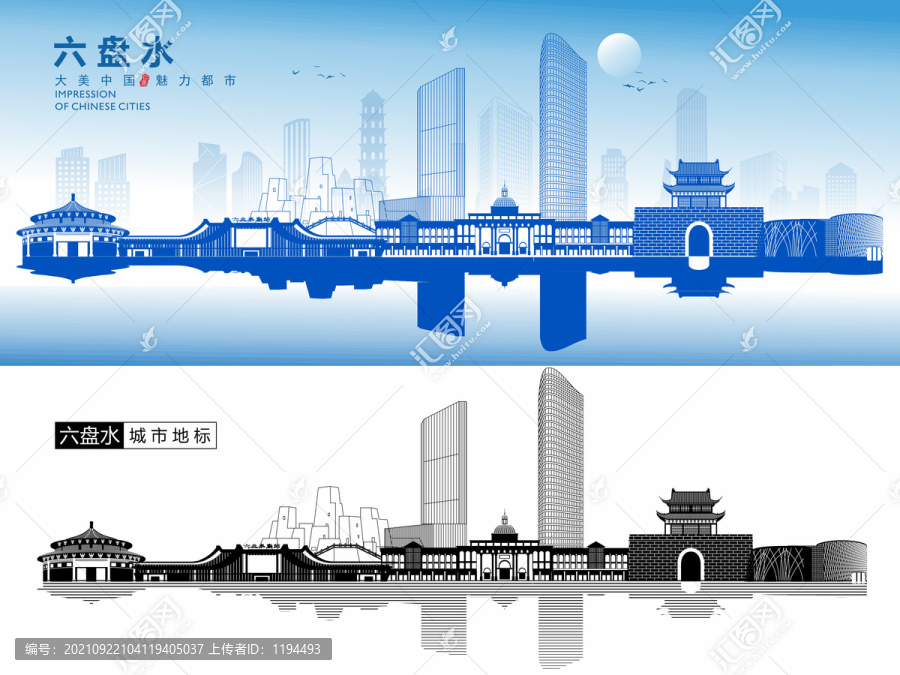六盤水