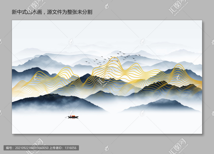 輕奢線條山水畫