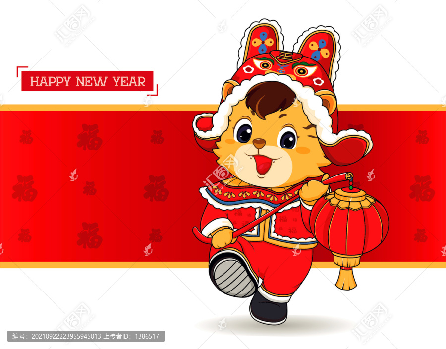 虎年卡通形象