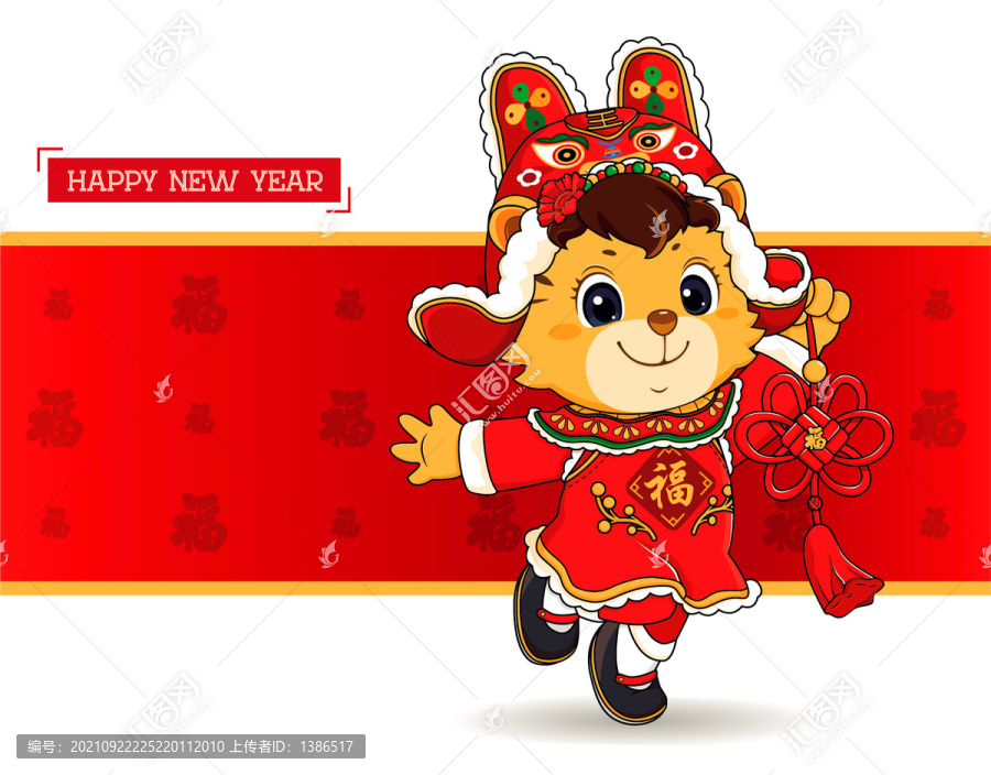 虎年卡通形象