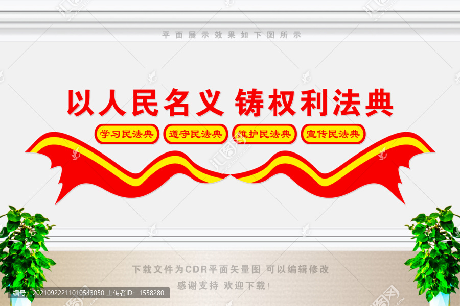 切實(shí)實(shí)施民法典