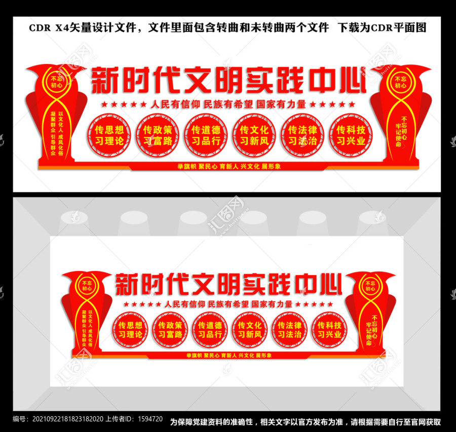 文明實(shí)踐中心文化