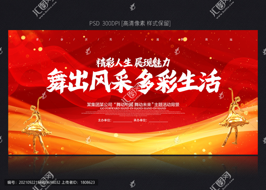 舞蹈表演