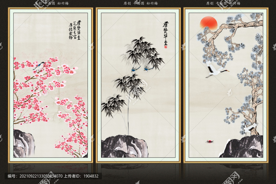 歲寒三友