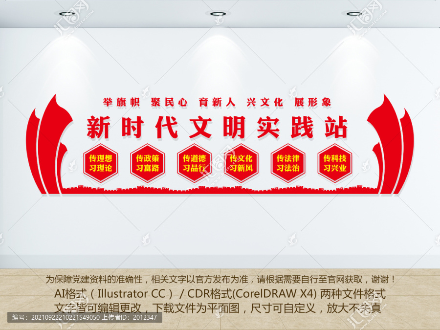 文明實(shí)踐站