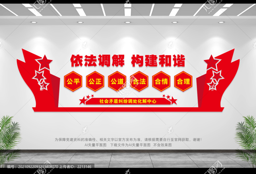 調(diào)解文化