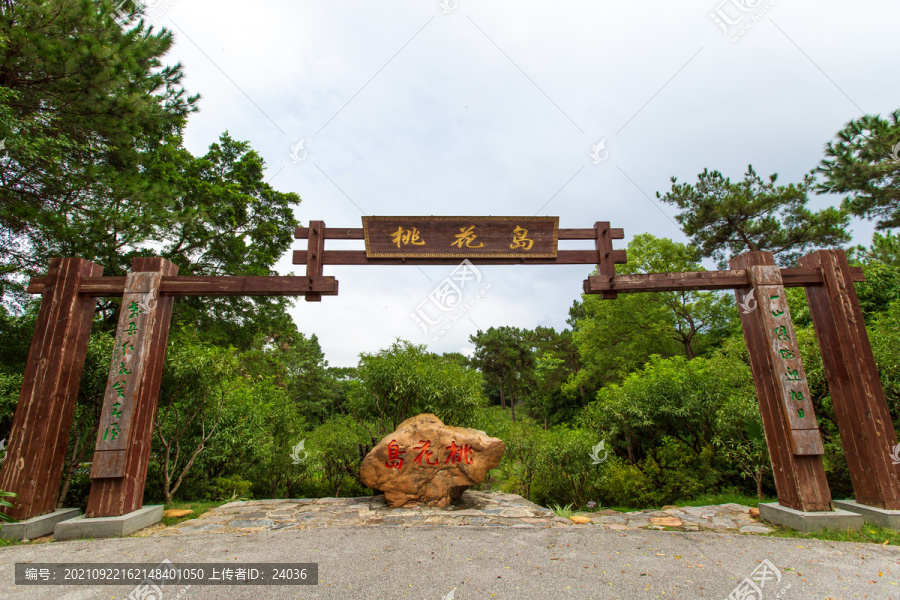 南宁青秀山风景区桃花岛木牌坊