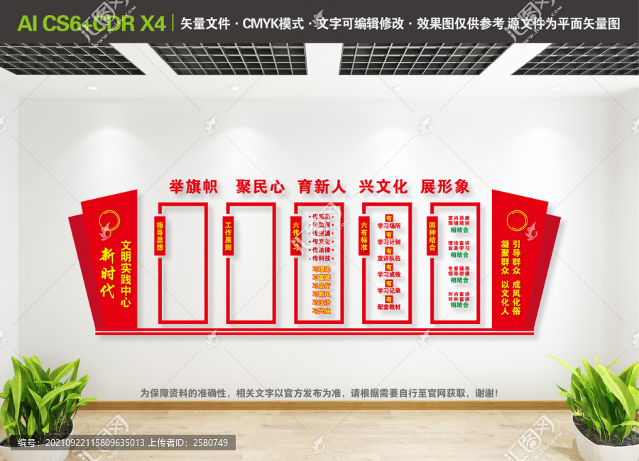 新時代文明實踐中心