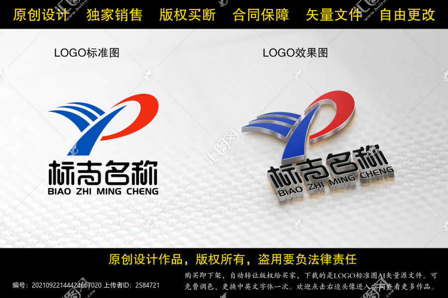 PY字母LOGO