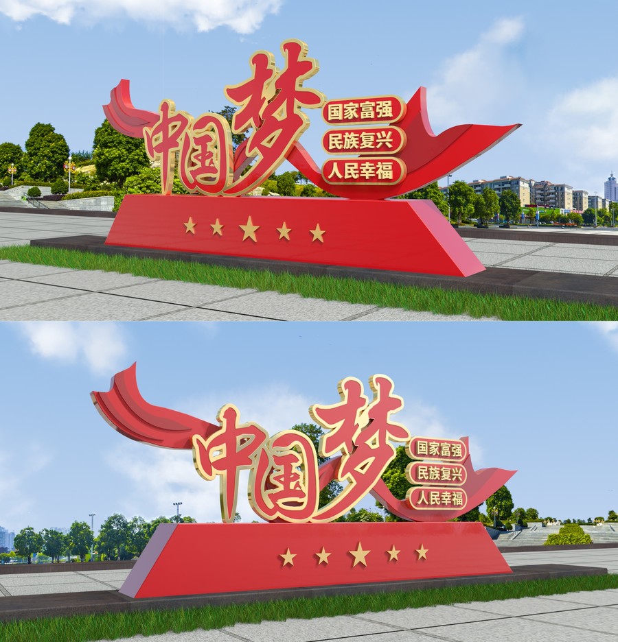 中國(guó)夢(mèng)雕塑