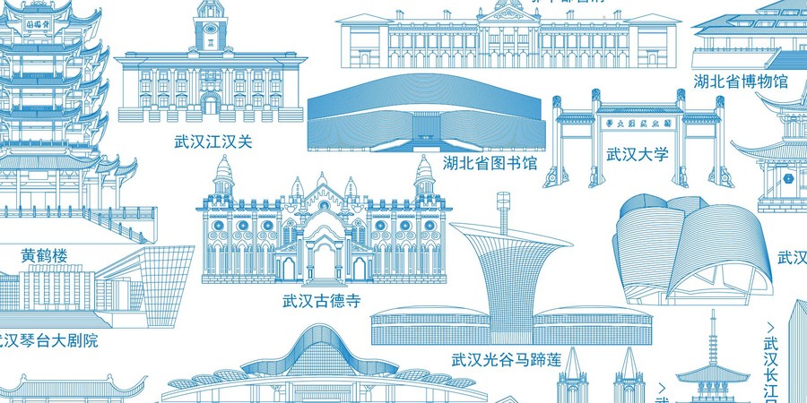 武漢