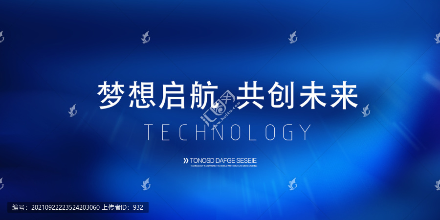 科技