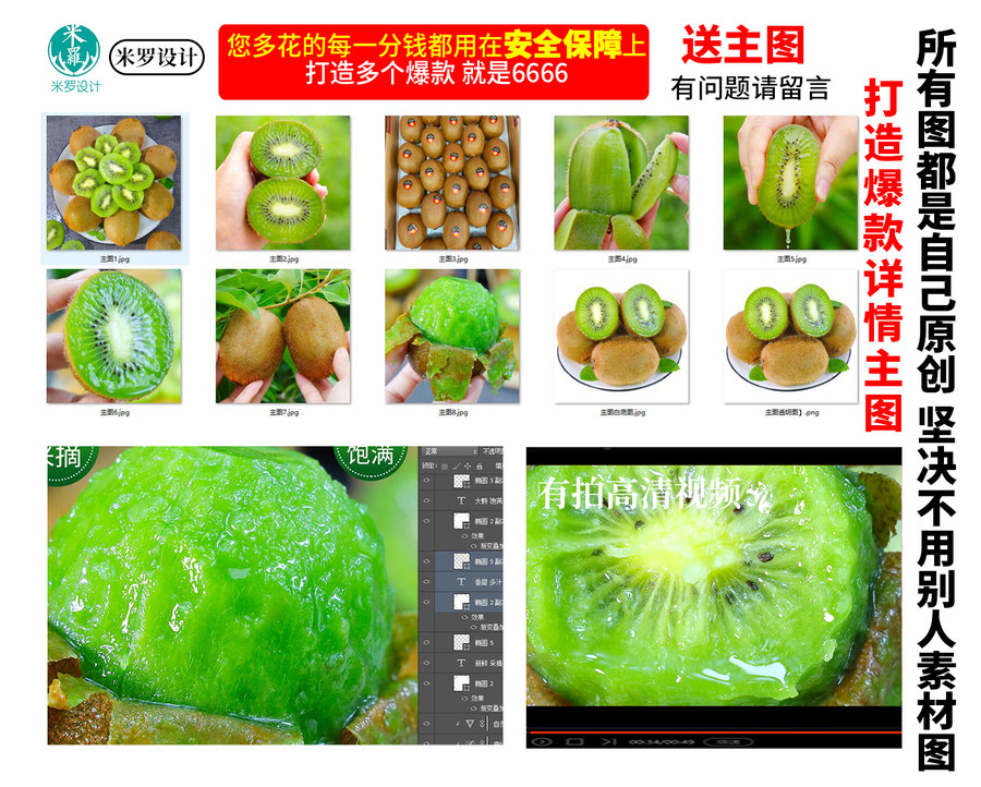 綠心獼猴桃詳情徐香獼猴桃詳情頁