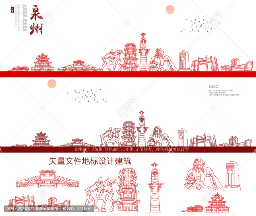 泉州