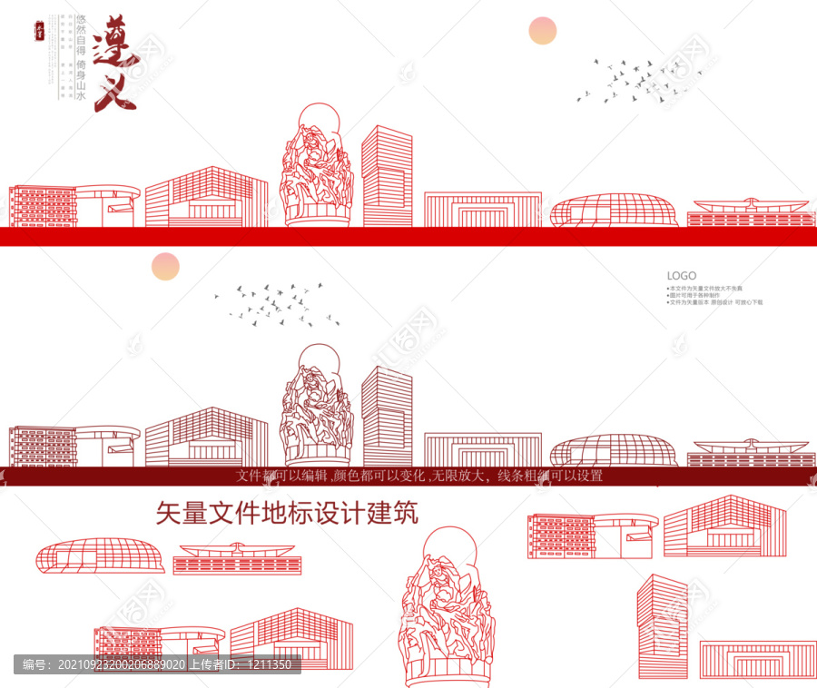遵義