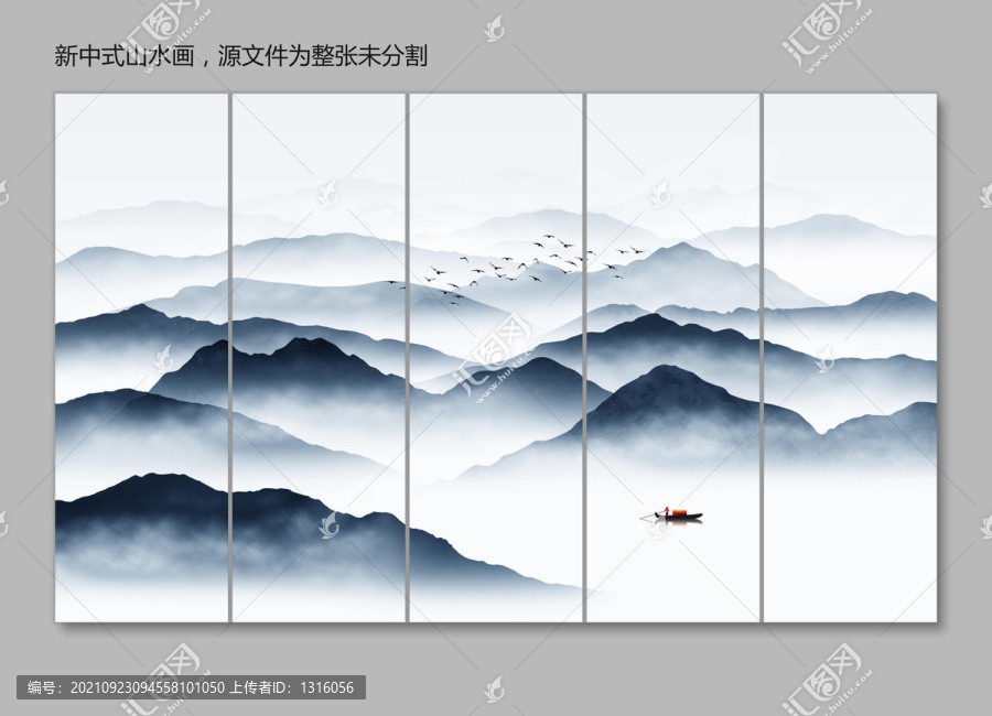 新中式山水画