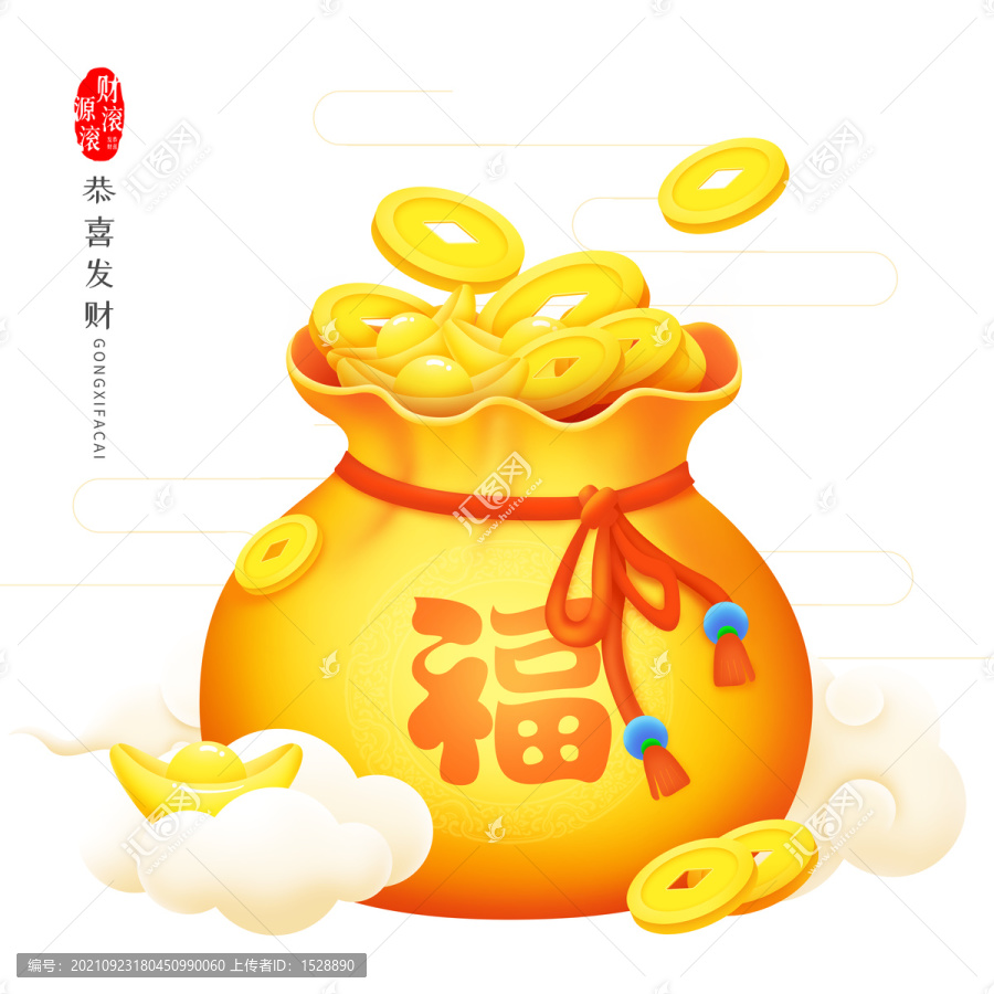 元寶金幣錢袋