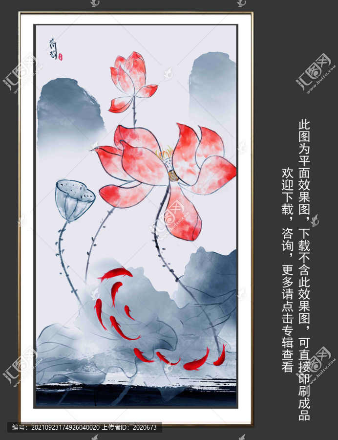 荷花屏風(fēng)