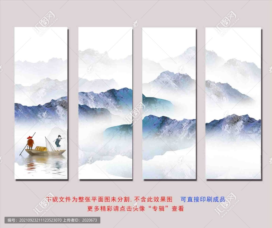 水墨山水装饰画