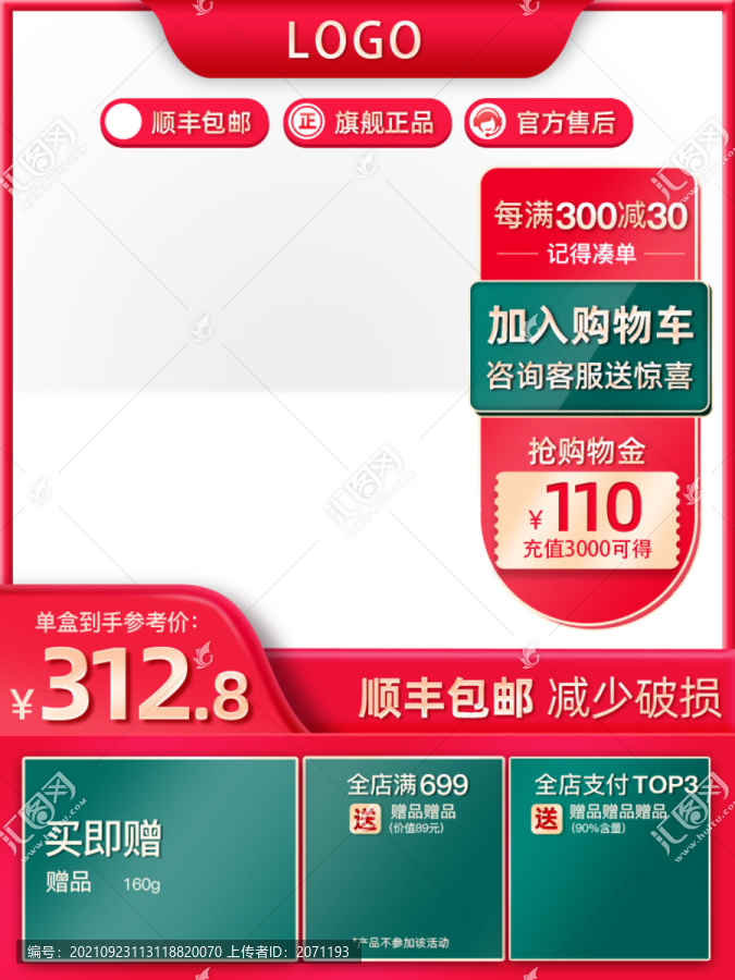 8001200中國風(fēng)高端主圖
