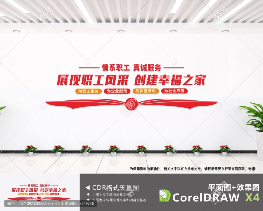 展現(xiàn)職工風(fēng)采
