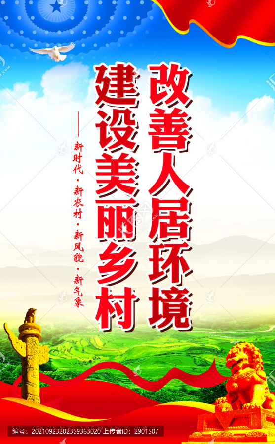 人居環(huán)境