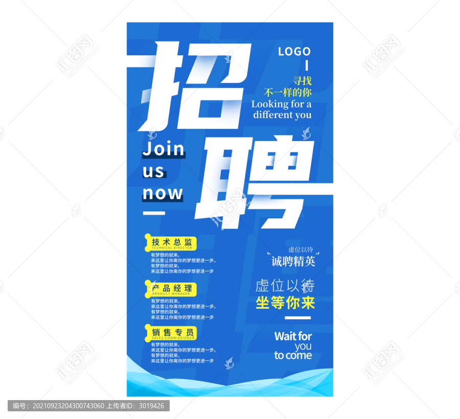 招聘
